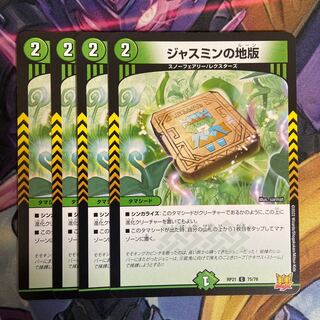 Jasmin's Land Plate C 75/76