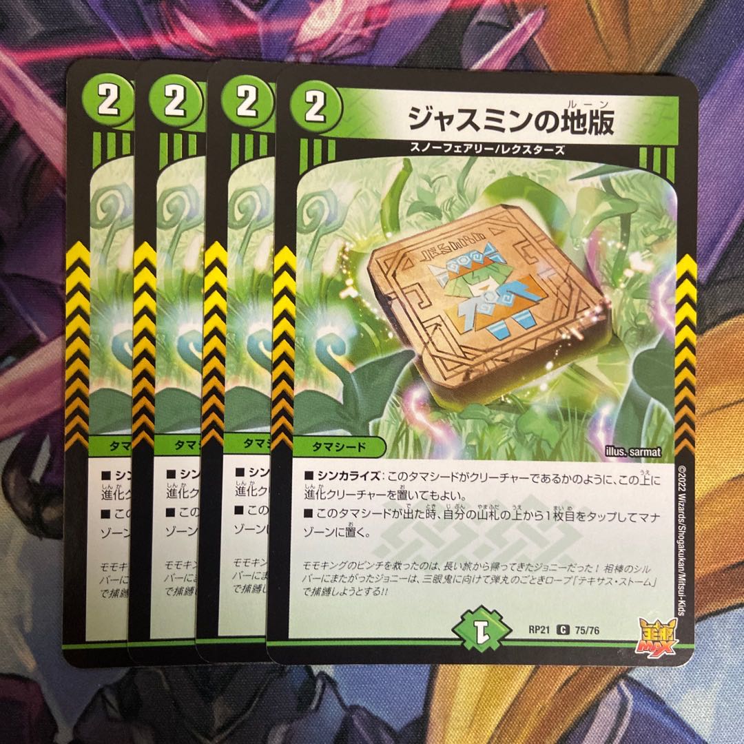 Jasmin's Land Plate C 75/76