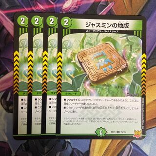 Jasmin's Land Plate C 75/76