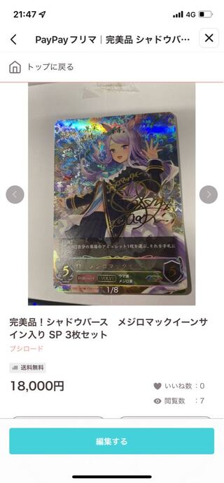 メジロマックイーンSP 3-2 メジロマックイーンSP 3-2