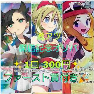 For immediate purchase] 60 units of Oripa to commemorate the opening of a very hot store.