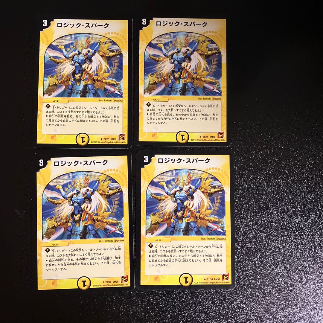 DM Logic Spark Uncommon, set of 4 (1)