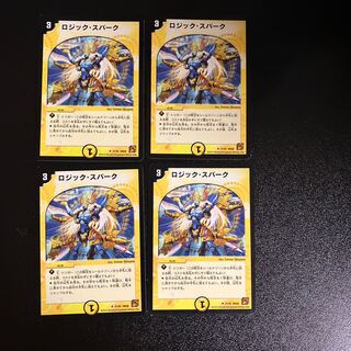 DM Logic Spark Uncommon, set of 4 (1)