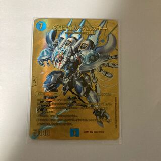 S Class Universe Adamski SR PsychicG3/PsychicG10