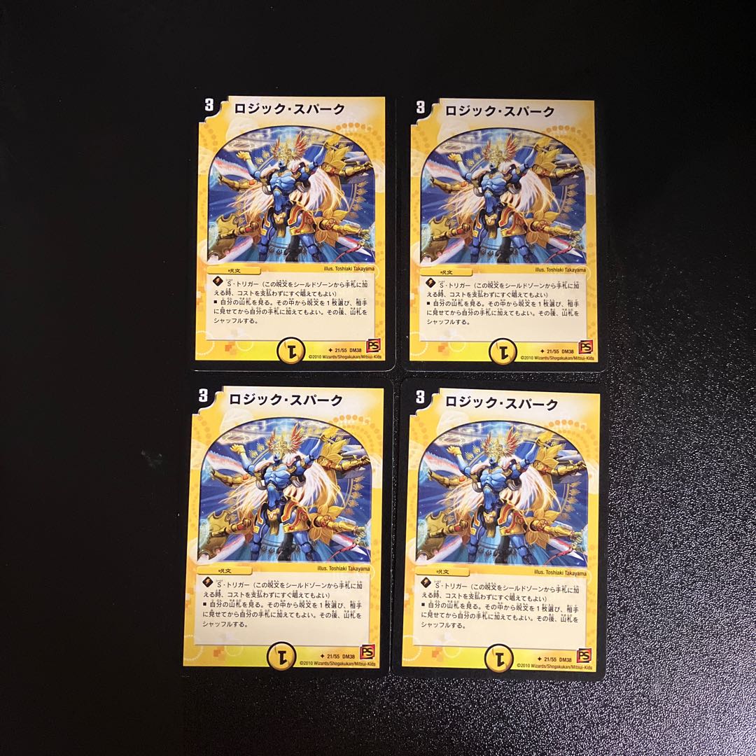 DM ★2117306861様専用★ ロジック・スパーク アンコモン 4枚セット②など