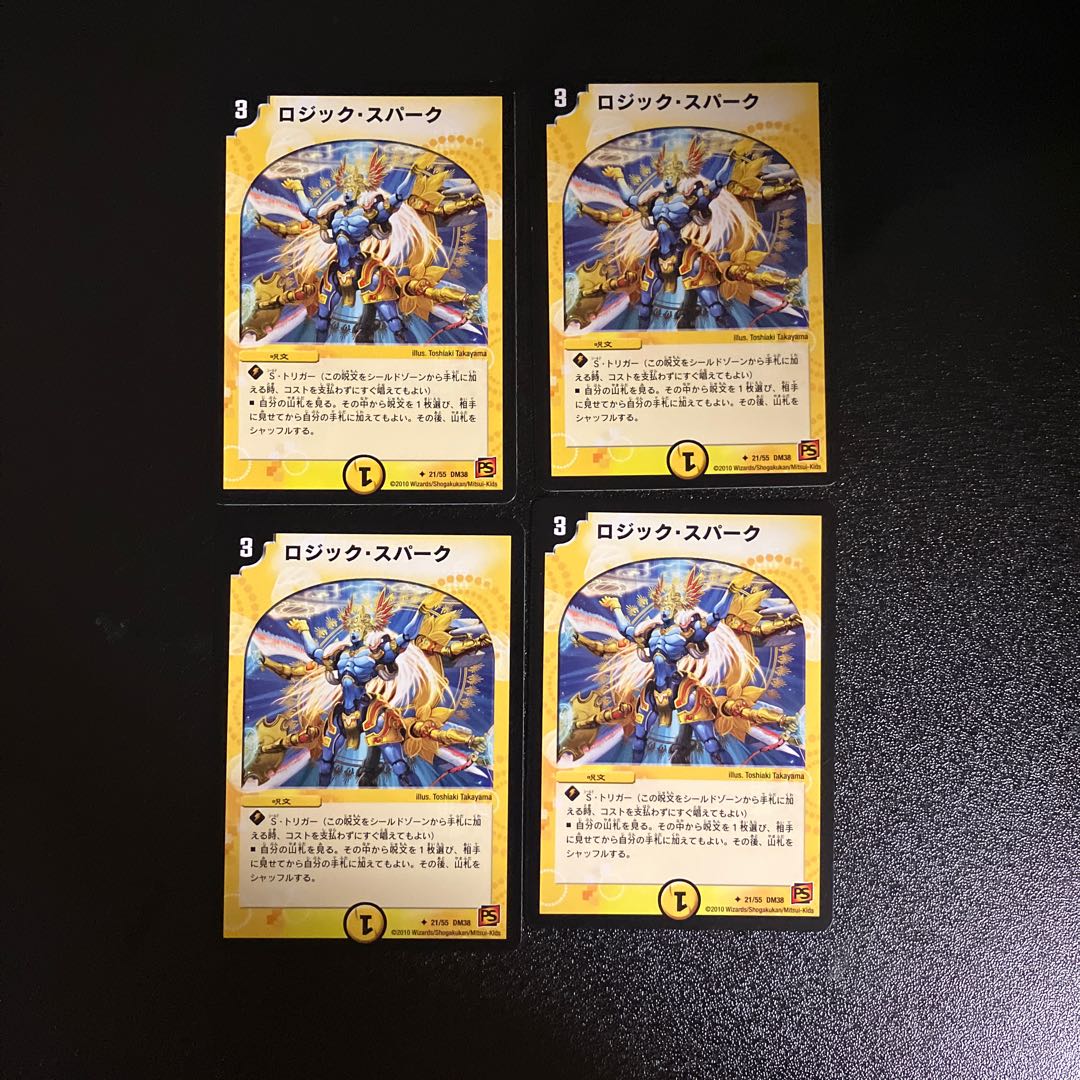 DM Logic Spark Uncommon, set of 4 (4)