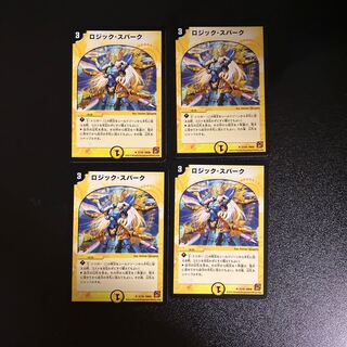 DM Logic Spark Uncommon, set of 4 (4)