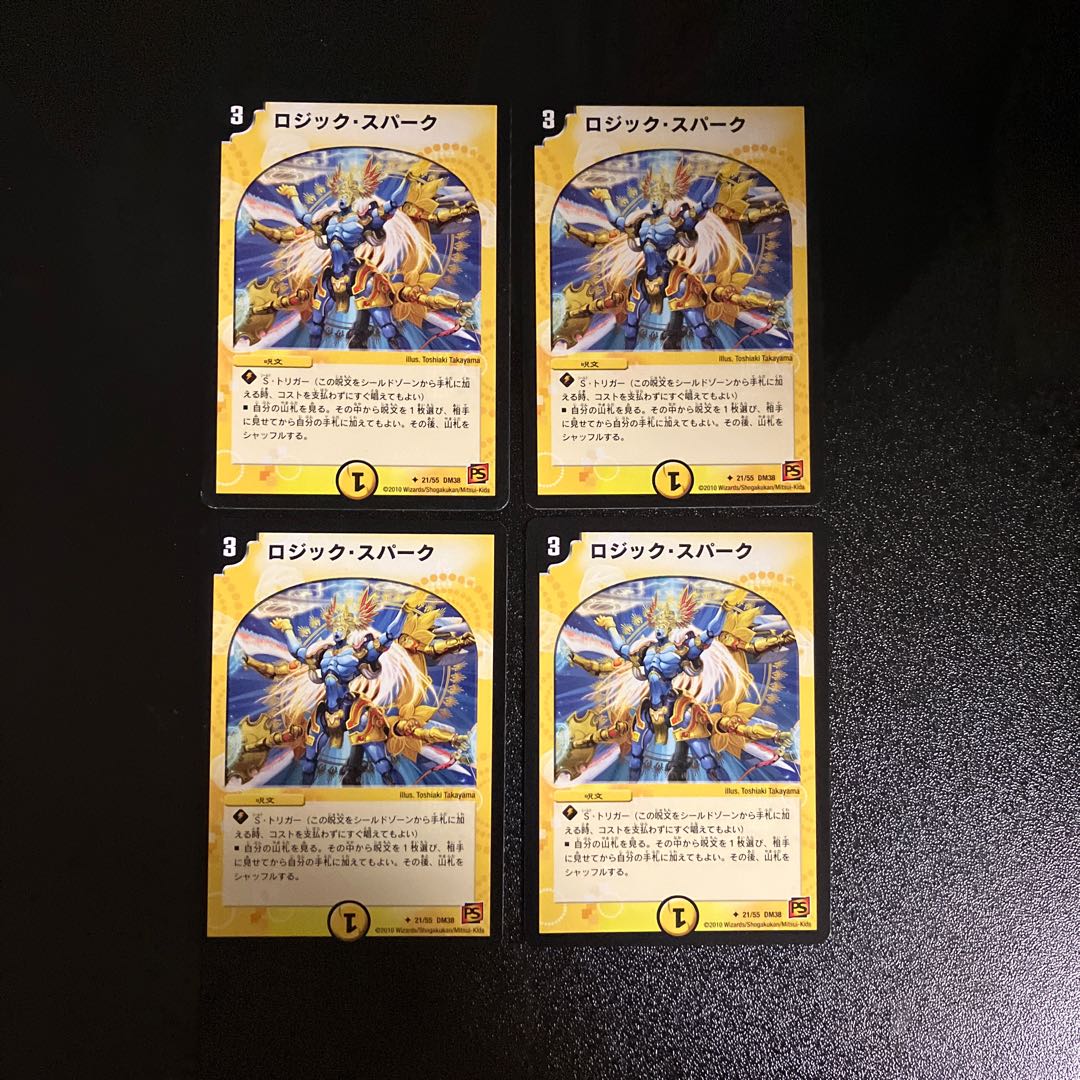DM Logic Spark Uncommon, set of 4 (6)