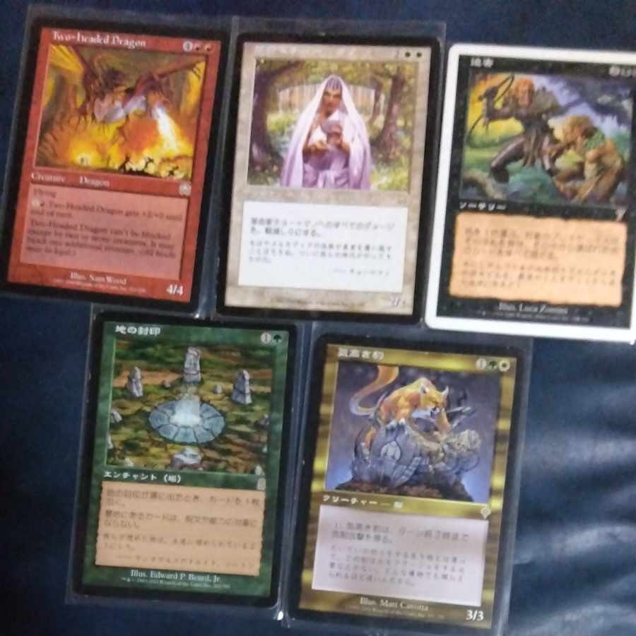 MTG old frame rare assortment.