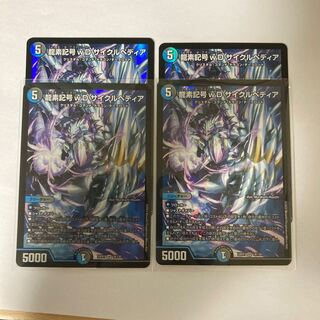 Dragon element symbol wD Cyclepedia SR 18/130 4 sheets