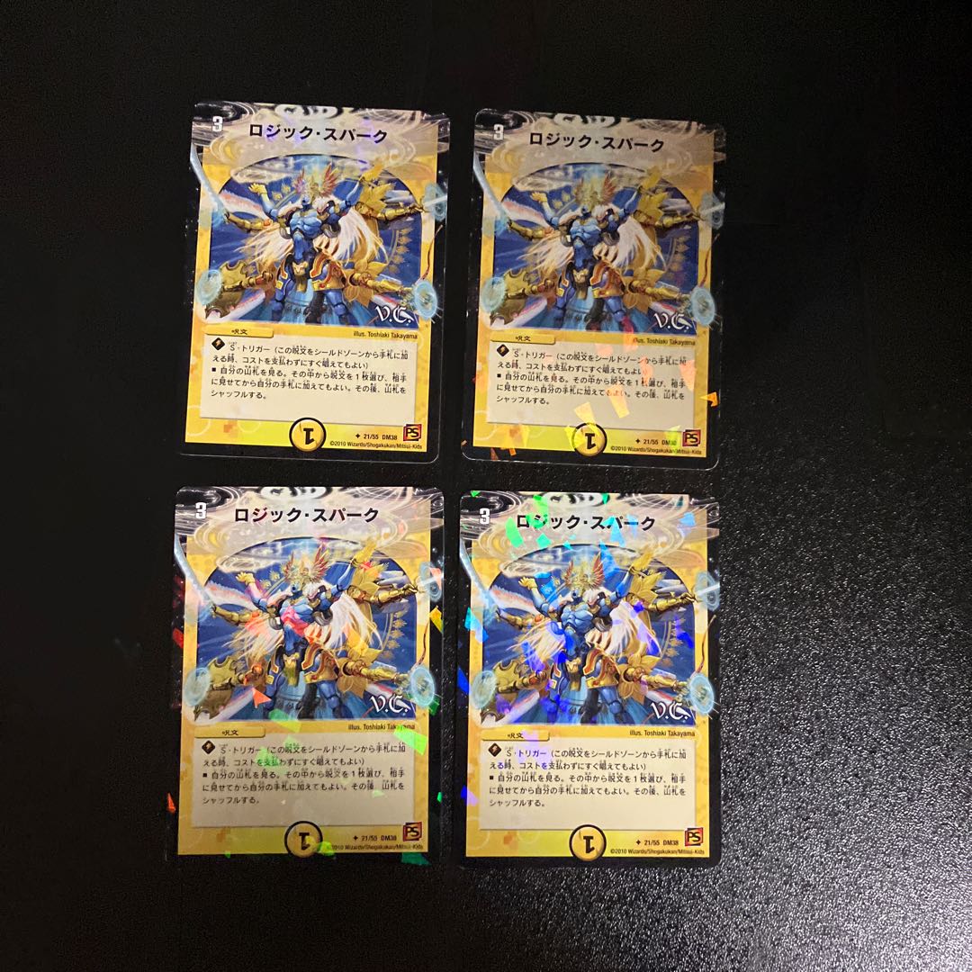 DM Logic Spark (Foil) Uncommon, set of 4 (1)