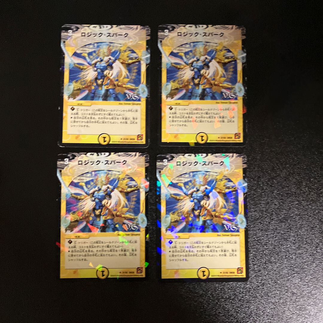 DM Logic Spark (Foil) Uncommon, set of 4 (2)