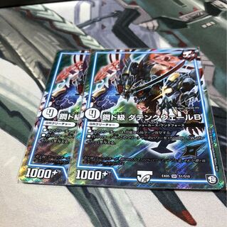 鋼ド級 ダテンクウェールB