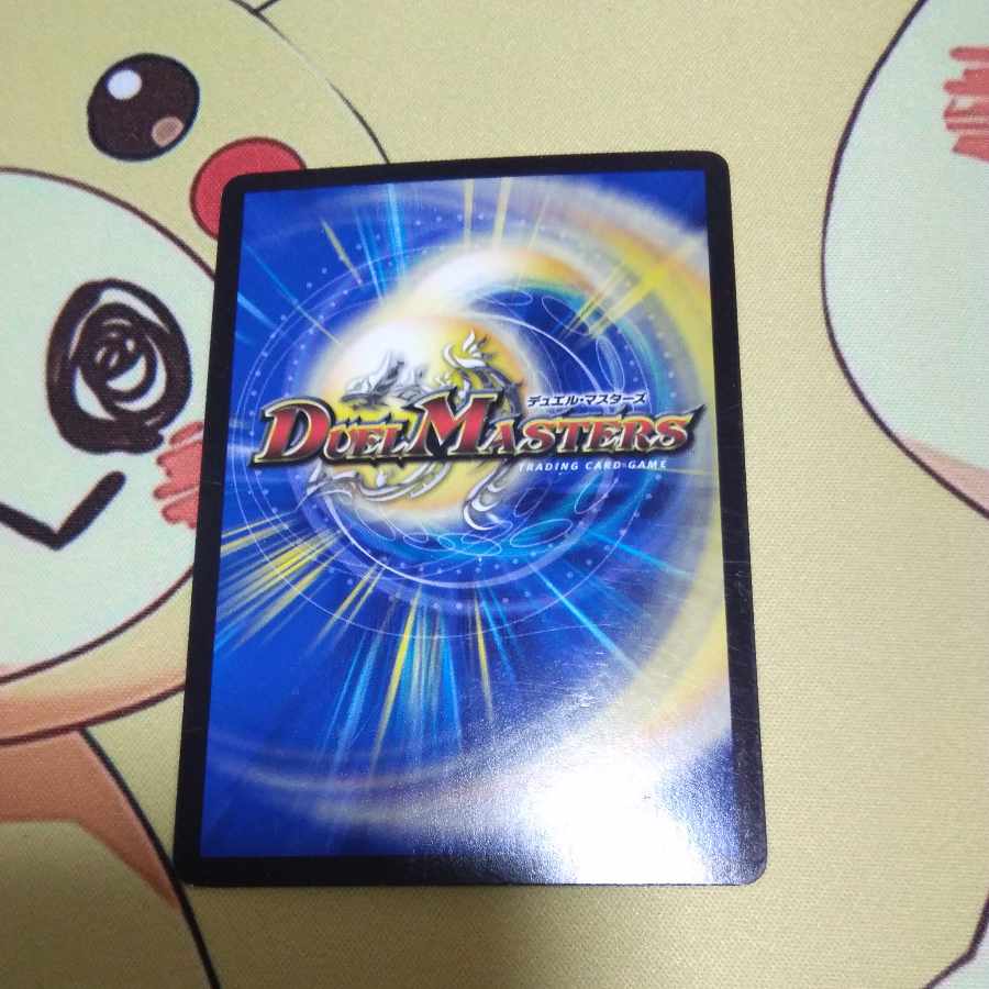 Darkness Demon Dragon Dark Masters VR 6/94 Early