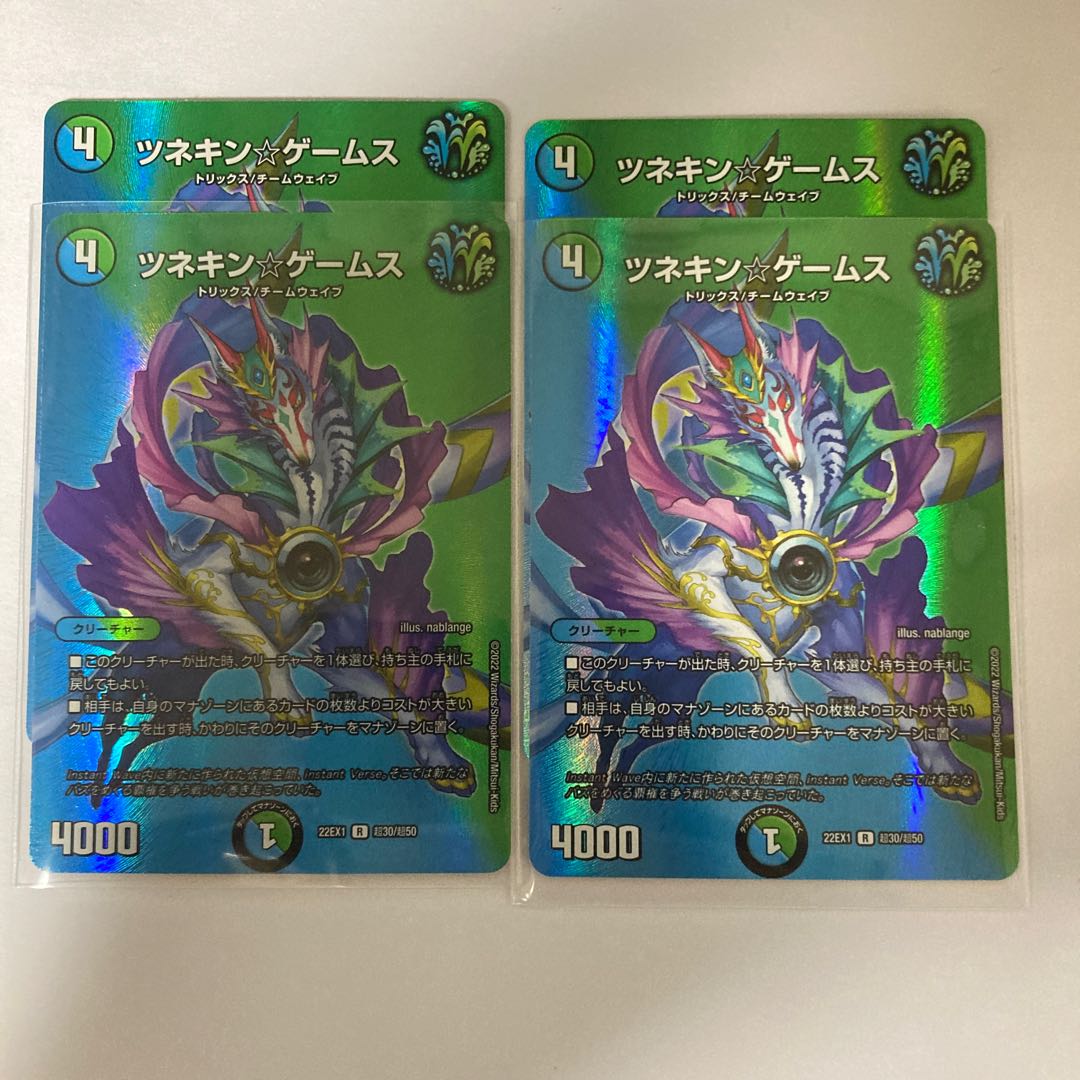 Tsunekin☆Games R-foil Psychic30/Psychic50 4pcs.