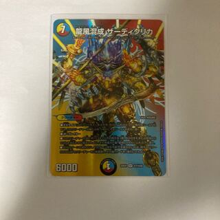 Dragon Wind Mixture Zadikurika SR Psychic7/Psychic50