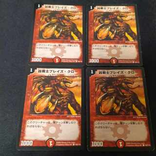 Deadly Fighter Braid Claw C Early 4 pieces