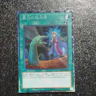 Called by the Grave Collector's Rare JP040 [Korindo