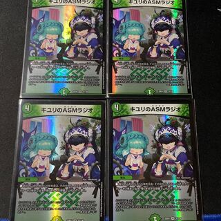 キユリのASMラジオ VR 37/130 ４枚