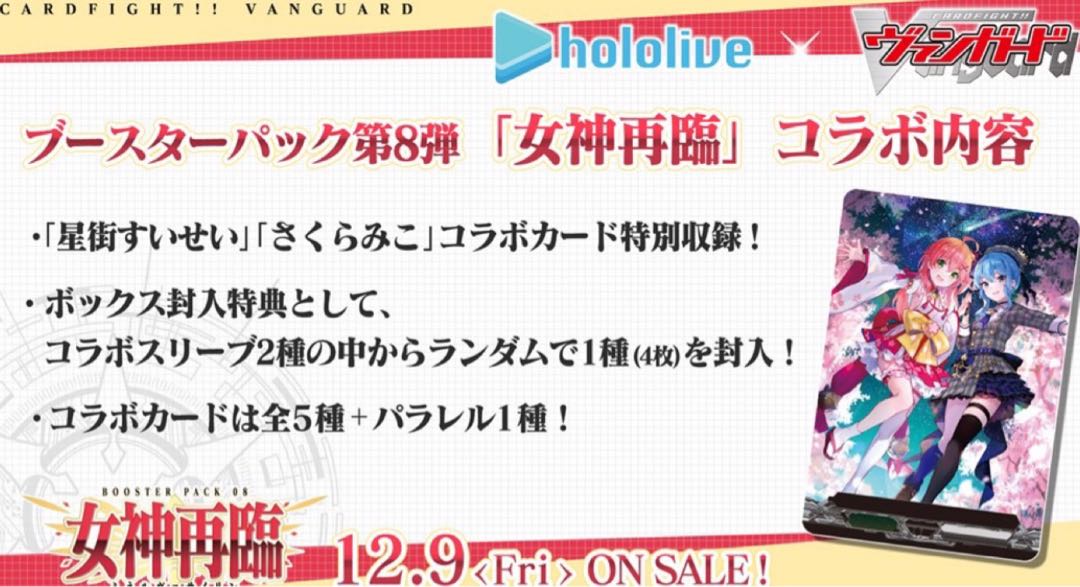 Cardfight! Vanguard Flareon Pack Vol.8 Reign of the Goddess 20box carton [Bushiroad].