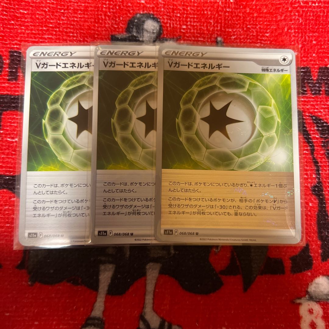 Vガードエネルギー U 068/068 ３枚　一枚ミラー