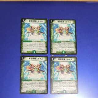 愛恋妖精ミルメル R 39/110　4枚 4枚