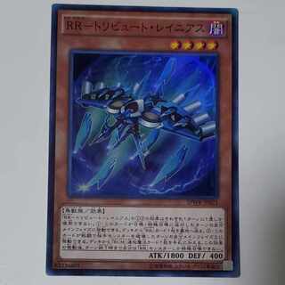 RR-Tribute Rainiers Super Rare