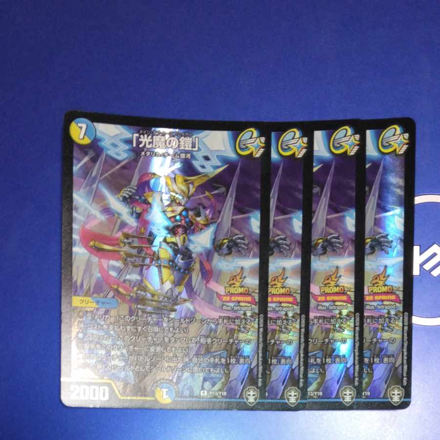 Armor of Light Demons" promo, 4 copies.