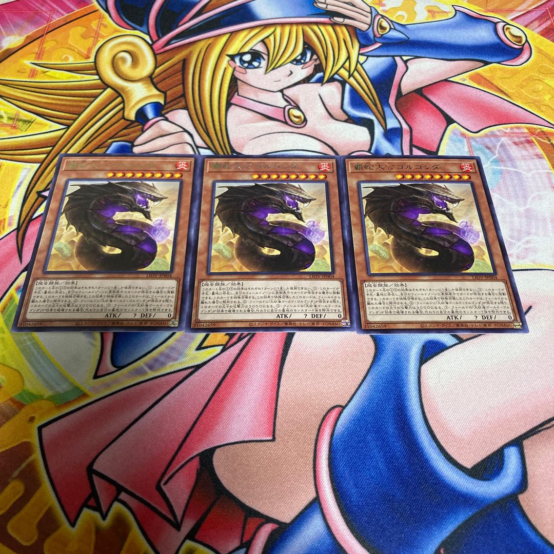 Supreme Sovereign Serpent of Golgonda rare JP004