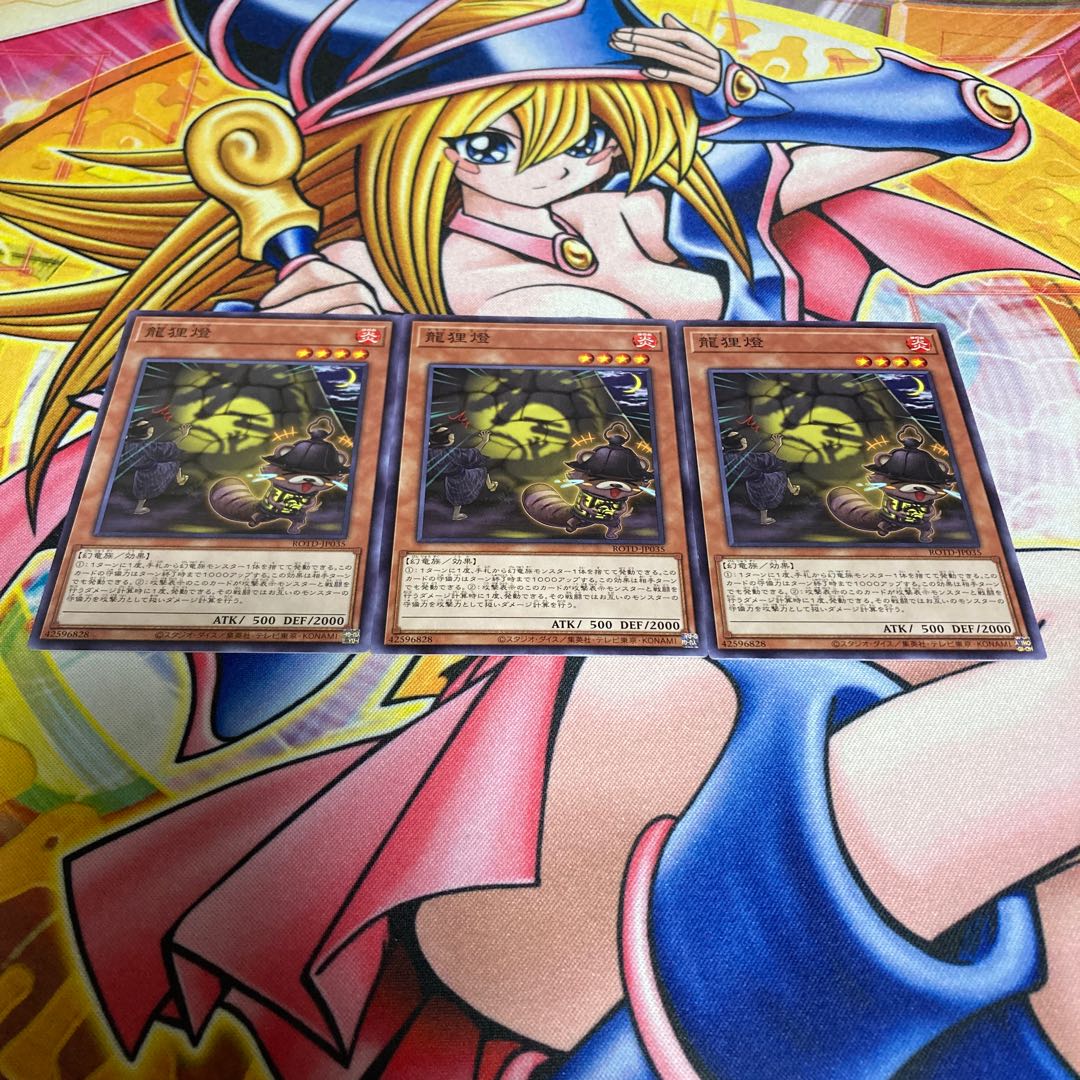 Dracoon Lamp Normal rare JP035