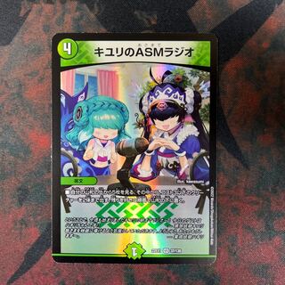 キユリのASMラジオ VR 37/130