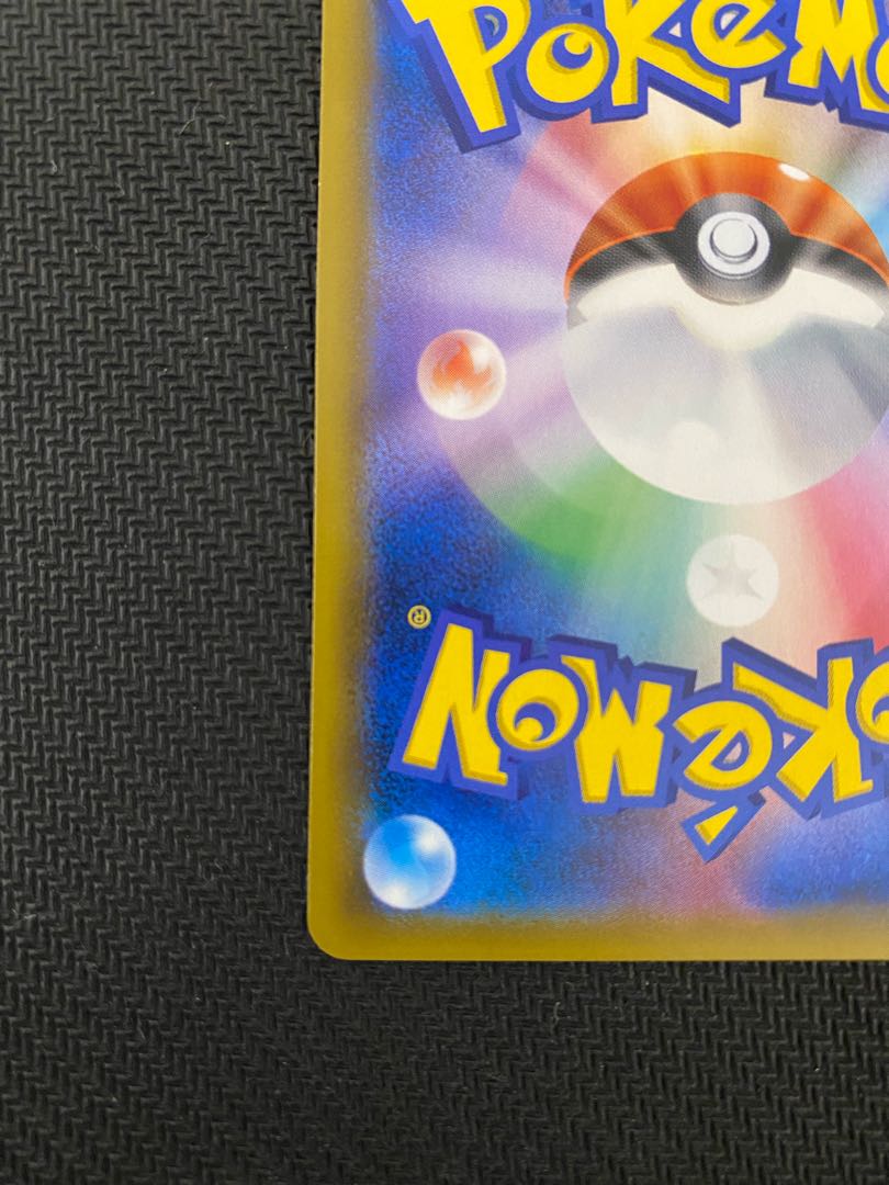 Magikarp & WailordGX SR 099/095