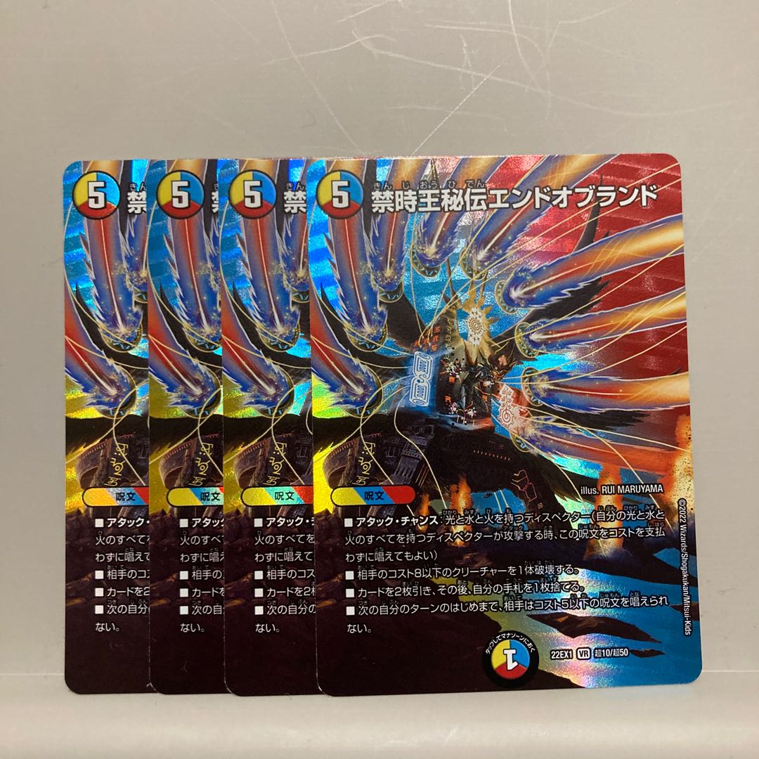 Forbidden Time King Secret End of Brand VR Psychic10/Psychic50 Set of 4