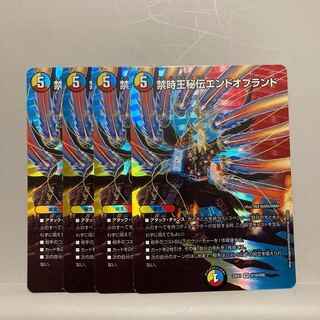 Forbidden Time King Secret End of Brand VR Psychic10/Psychic50 Set of 4