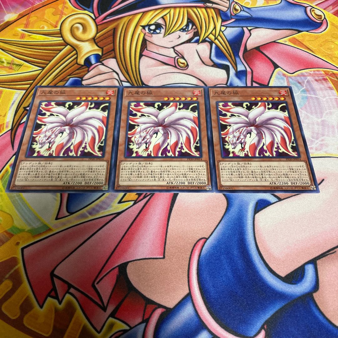 Nine-Tailed Fox Normal JP014