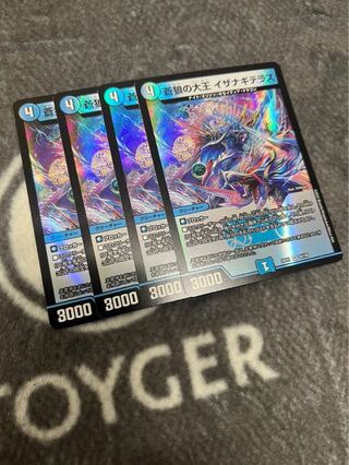 蒼狼の大王 イザナギテラス VR 25/130