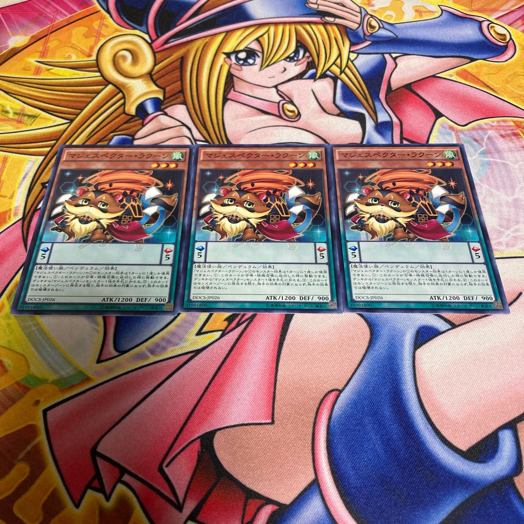 Majespecter Raccoon - Bunbuku Normal JP026