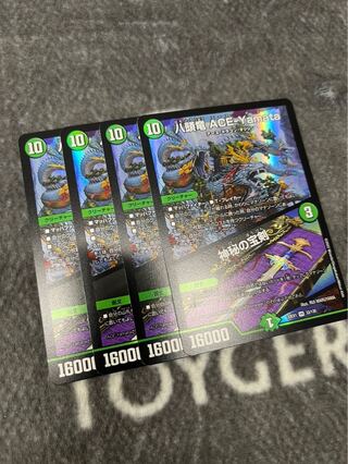 Eight-headed Dragon ACE-Yamata｜Mysterious treasure sword VR 33/130