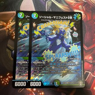 Social Manifesto II SR S7/S10