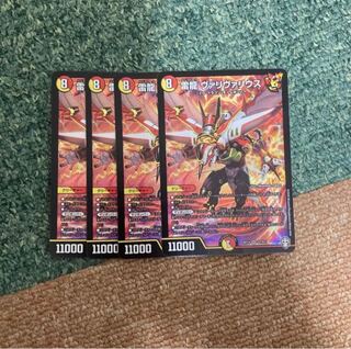 Lightning Dragon Valyvarius SR S7/S11