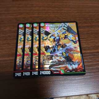 無双龍幻バルガ・ド・ライバー 4枚セット