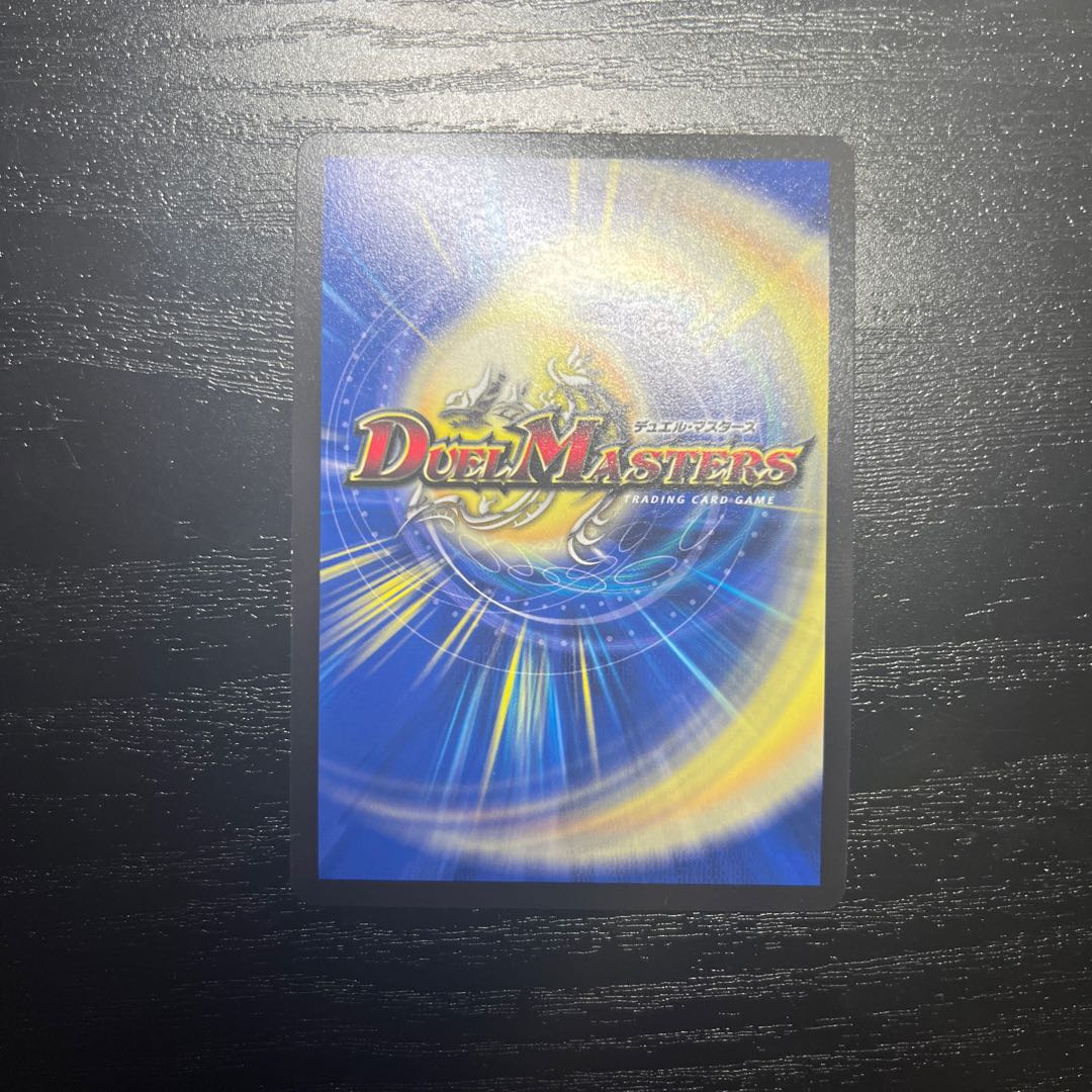 Gya, the Earth-Sealing Dragon SR PsychicG5/PsychicG10