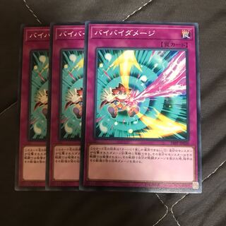 マドレース バイバイダメージ