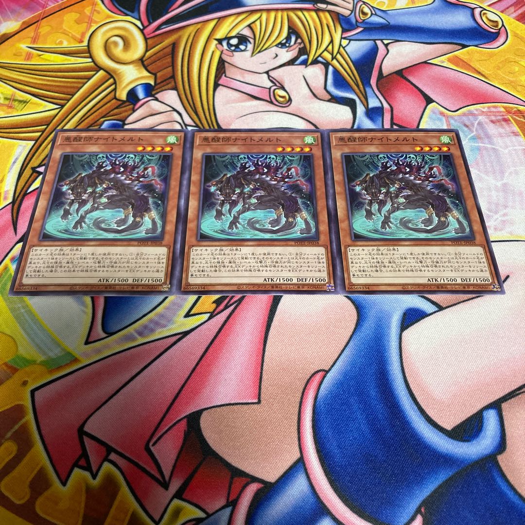 Darkness Awakening Master Knight Melt Normal Rare JP038