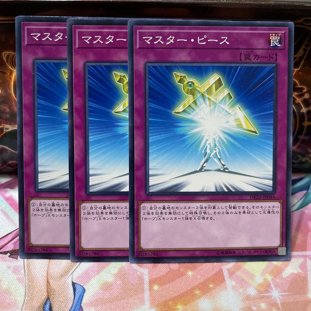 No.1280 P屋 Halfway to Forever [no