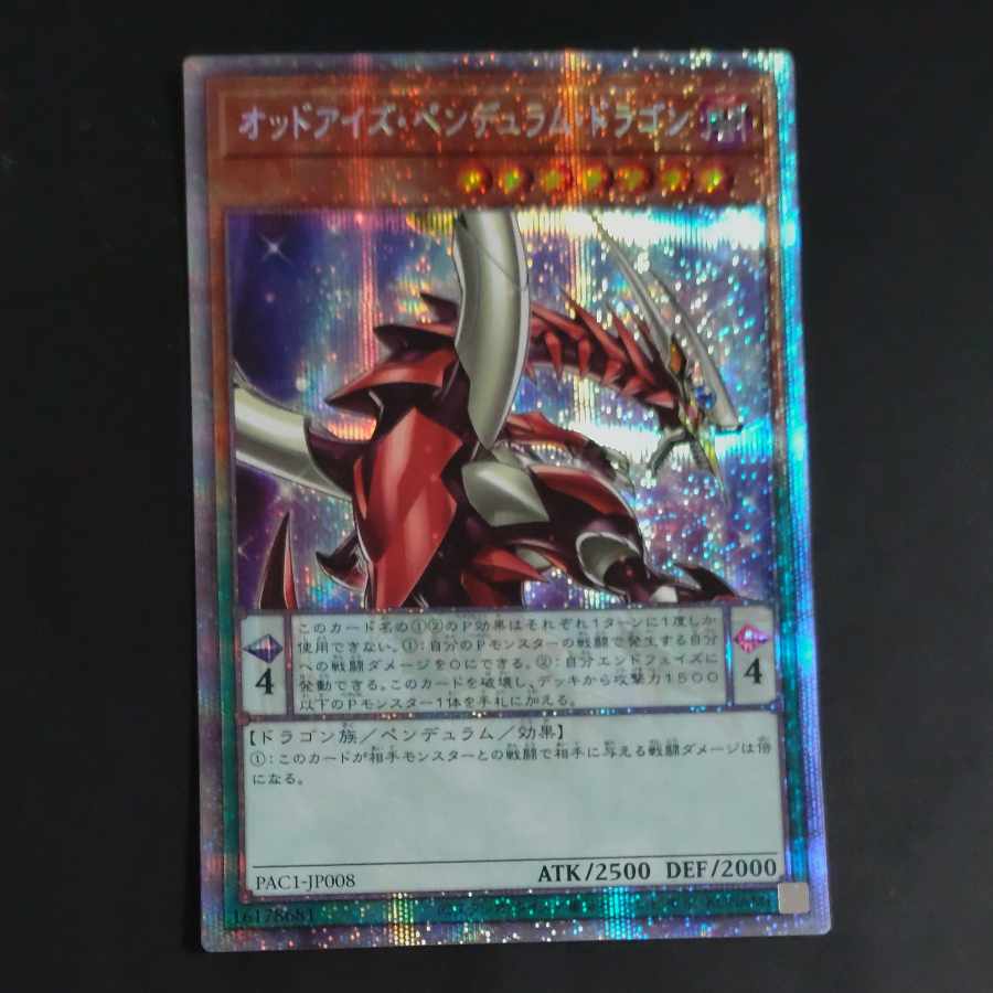 Odd-Eyes Pendulum Dragon (different illustration version) Prismatic Secret Rare JP008 [Korindo