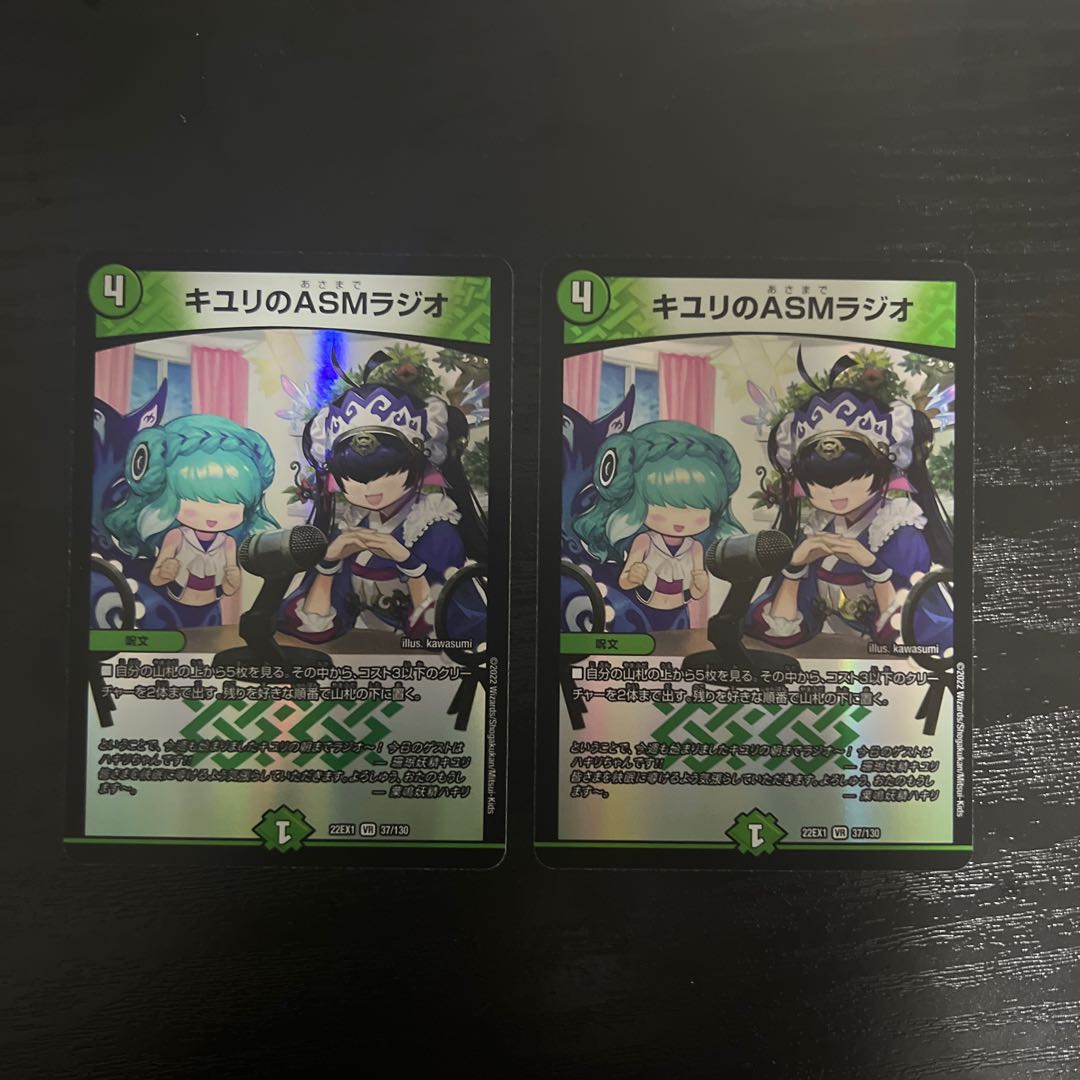 ASM Radio in Kiuri, VR 37/130