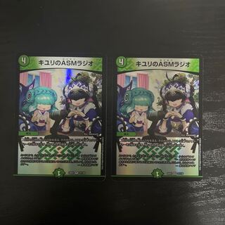 キユリのASMラジオ VR 37/130