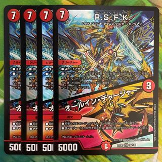 R.S.F.K.｜All-in Charger VR 30/130