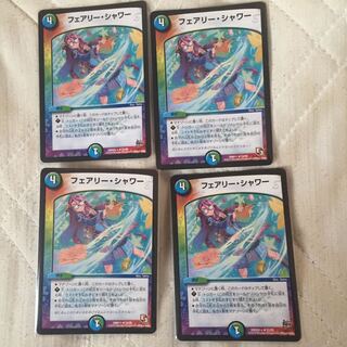 フェアリーシャワー